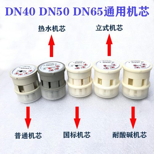 耐酸碱DN50高温机芯DN65冷水表专用机芯 DN40上进下进水热水表芯