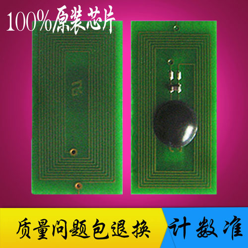 适用理光PRO C751 C651EX粉盒磨粉墨盒碳粉计数芯片打印机耗材