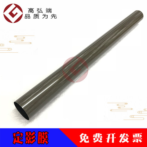 高弘端适用 理光 C2004 C2504 C3004 树脂膜 C3504 C4504 C5504 C