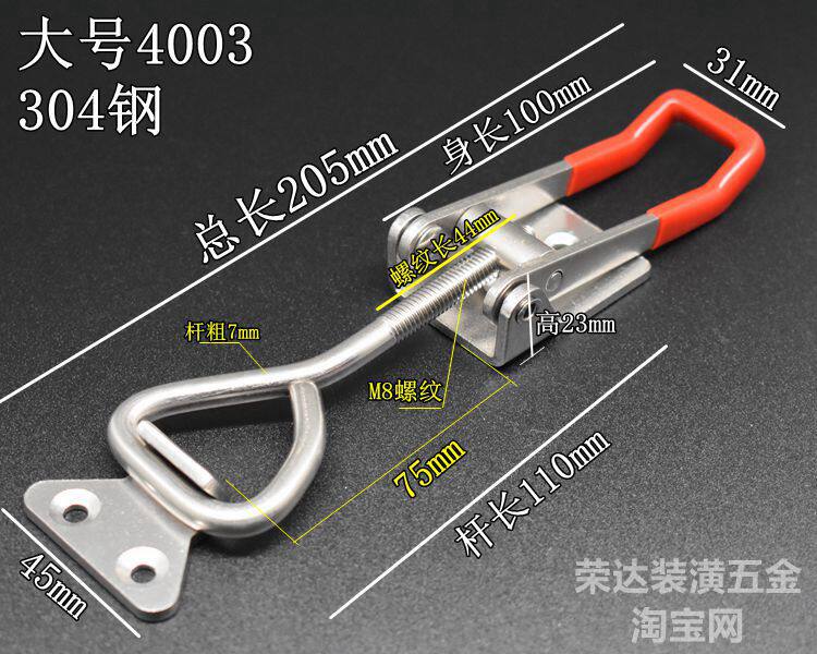 304不锈钢快速夹具搭扣锁扣锁夹可调搭扣箱扣门栓式夹钳大号4003