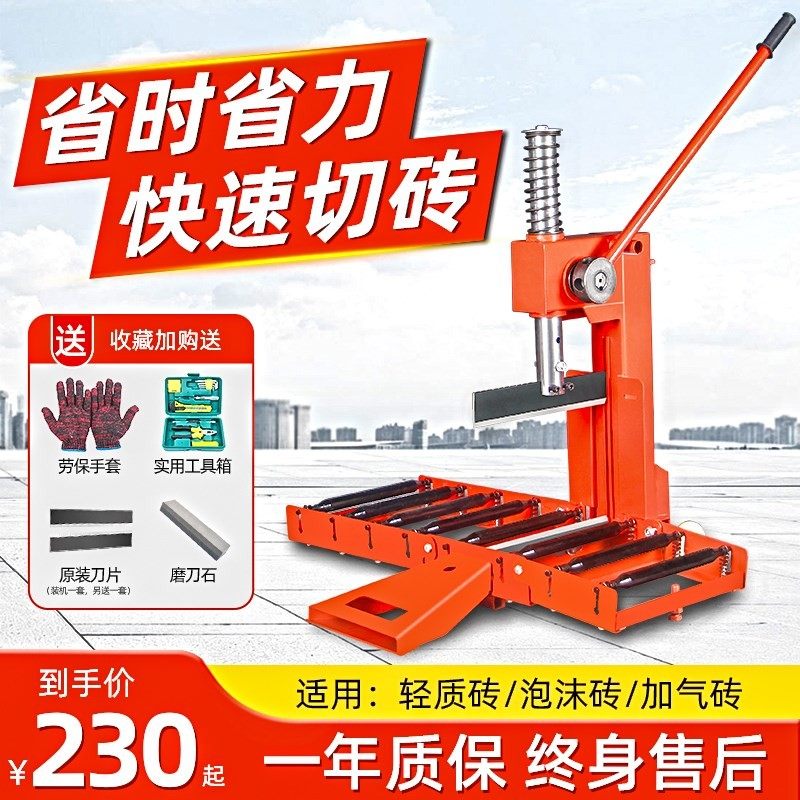 加气块切砖机手动小型泡沫砖砌块切割机神器轻质立式透水砖压砖机