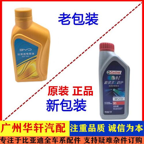 秦PLUSev腾势D9evN7宋L海狮07EV海豹 W5电驱变速箱油BOT383齿轮油