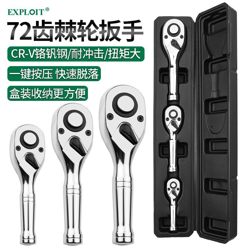 小棘轮扳手迷你快速72齿短柄机轮板手小飞套筒大飞工具省力汽修14