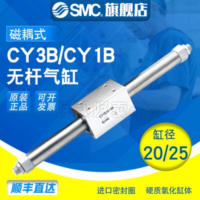 SMC 磁偶式无杆气缸CY3B/CY1B20/25-50/100/200/300/400/500/600