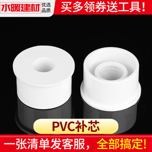 pvc水管配件给水管异径变径补芯202532405063塑料管件大变小接头