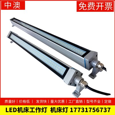 JY12数控LED机床工作灯24v36v110v220v铝合金外壳长条方形360旋转