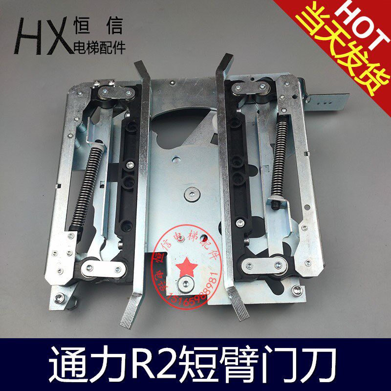 通力电梯门刀 601500G13 AMD短臂门刀R2带锁/不带锁门刀 电梯配件