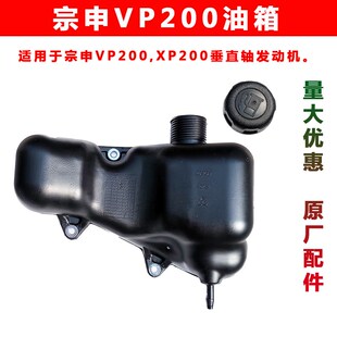 洛阳卓格哈斯重庆昂立威宗申小白龙风沙王VP200垂直轴微耕机油箱