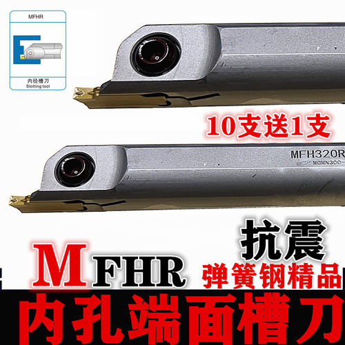 内孔端面槽刀弹簧钢切槽刀杆抗震车刀MFHR320 325 420 425-25/140