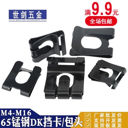 4M5M6M8M10M12M16A型QC889轴用挡圈XDK防松U型挡卡包头DK档卡65MN