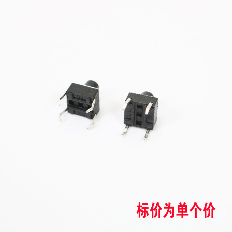 6*6*7MM 轻触按键开关电子秤按键 6X6X7mm微动开关 直插 立式4脚