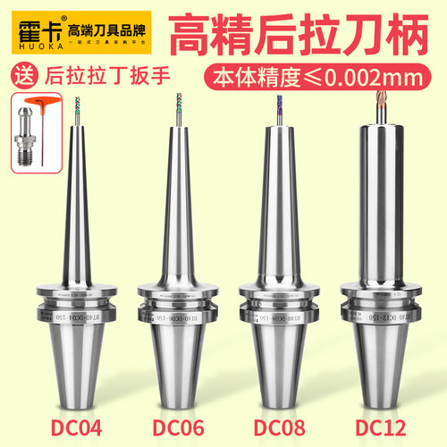 huokabt40后拉式刀柄bt30后拉刀柄深腔bt50锥度cnc DC04 06 08 12