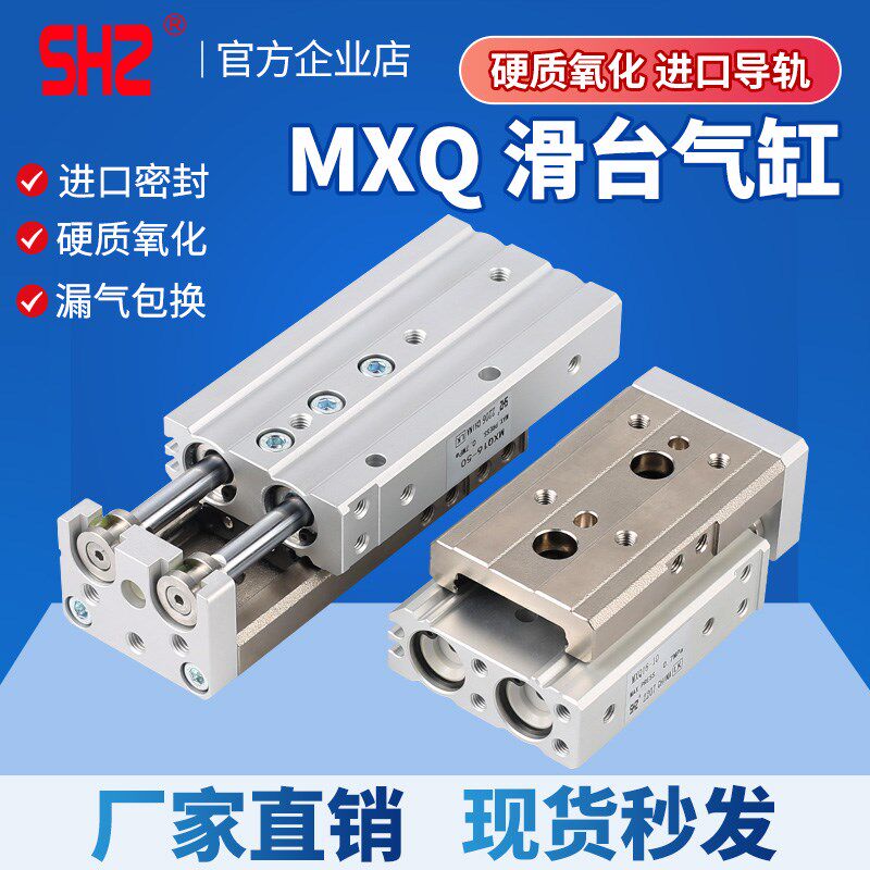 精密导轨HLQ滑台气缸MXQ12/8/6/16/20-10X25X3040*50*100小型气动 - 实物图