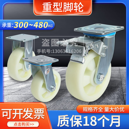 品牌重型万向轮尼龙聚丙烯4568寸工业承重抗压手推车轮子刹车脚轮