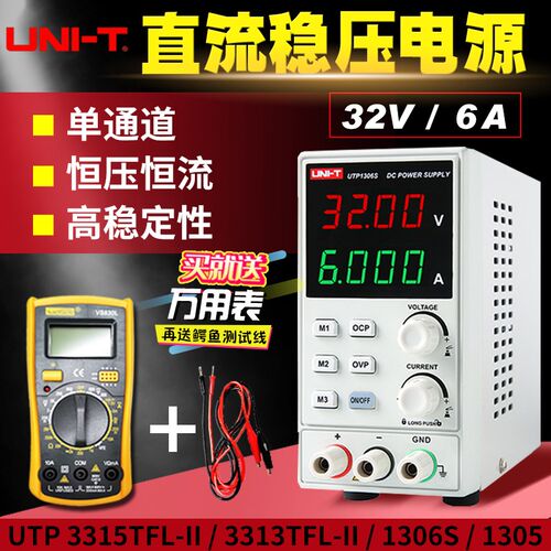 优利德UTP1306S高精度维修数显式开关型可调直流稳压电源32V6A