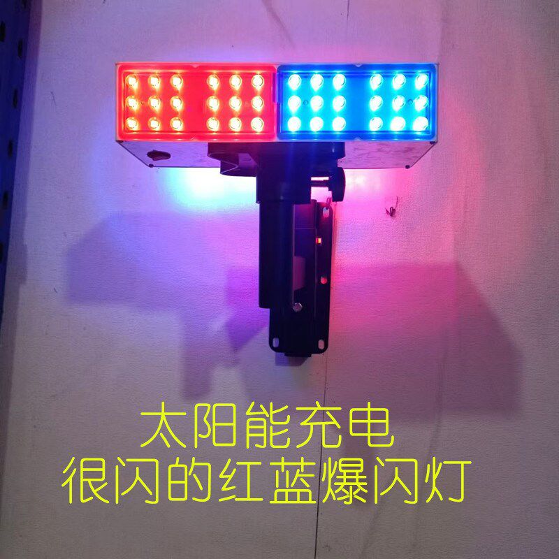 太阳能红蓝爆闪灯警示强光led挂墙支架壁挂式闪光灯路口信号灯