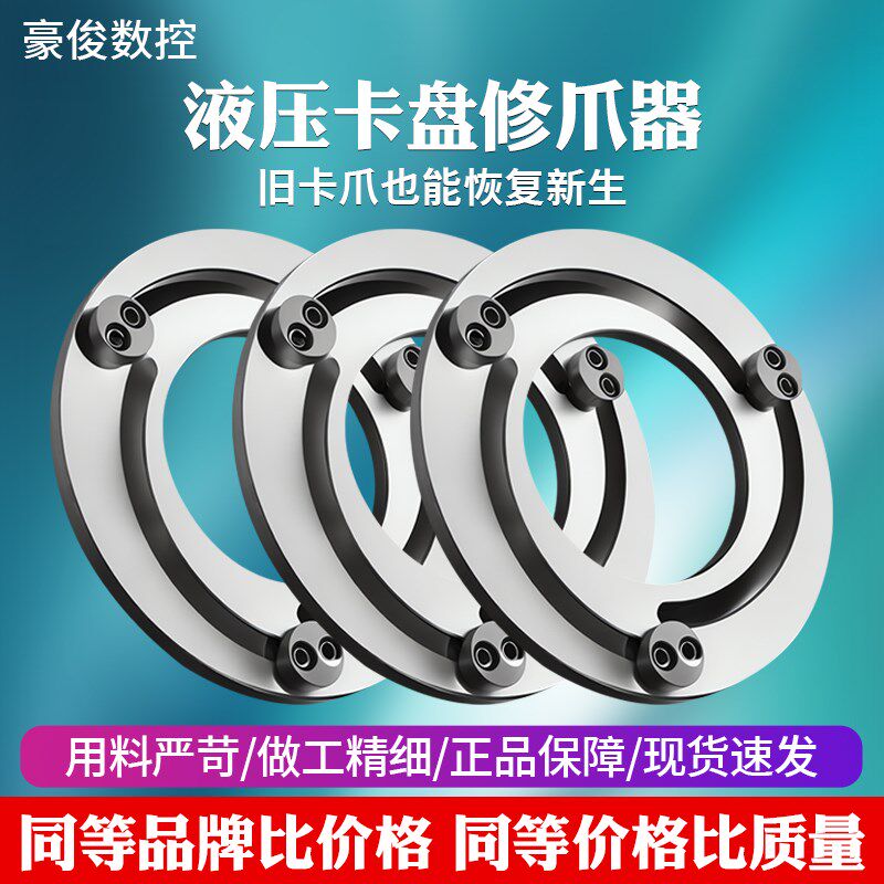 6寸8寸10寸液压卡盘修爪器生爪软爪卡爪三爪成型圈数控镗爪神器