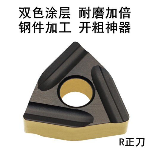 数控刀片WNMG080408R WNMG080404L HS8125桃形开粗外圆车床刀具