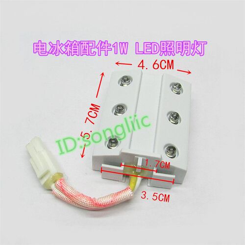 电冰箱配件LED灯板220v1W方形灯泡冰箱冰柜保鲜层节能LED照明灯板
