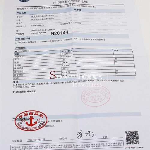 顺风沿海船用台式磁罗经CPT-130A铝壳罗盘专业指南针CCS证指北针