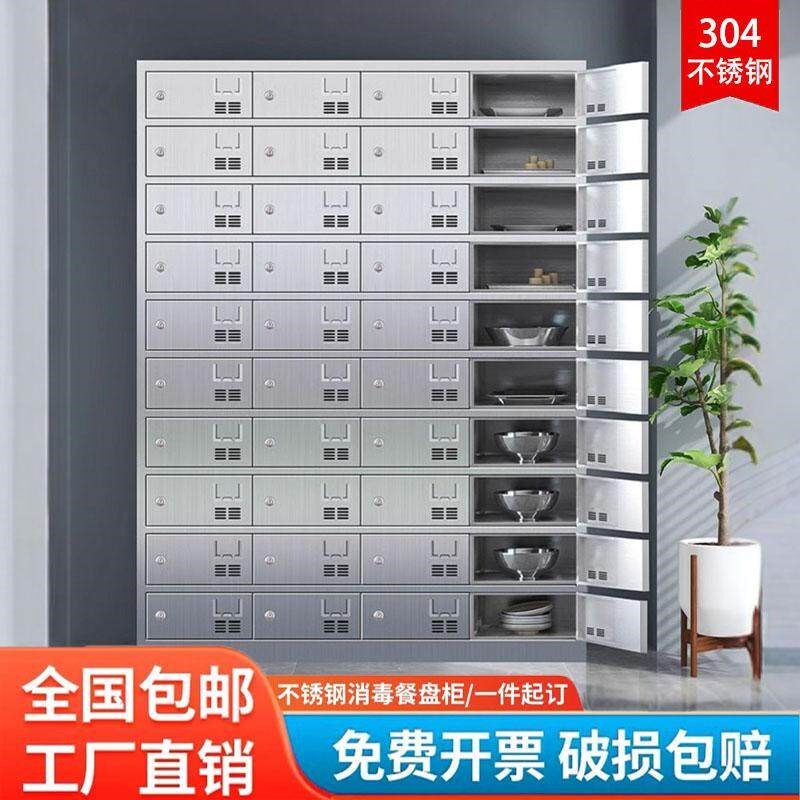 不锈钢学校食堂餐具柜职工多门多格饭盒专用储物柜餐厅员工餐盘柜