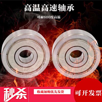 进口高速耐高温轴承 603 604 605 606 607 608 609ZZ DDU 627 629