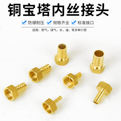 全铜4分6分水气软管煤天然气宝塔格林快插接头内外丝牙螺纹水气嘴