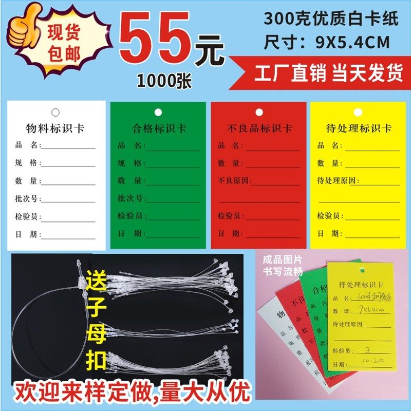 合格证卡片物料标识卡标签不良品吊卡待处理吊牌纸卡低价定做包邮