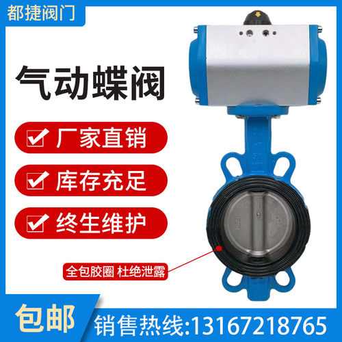 气动蝶阀对夹式切断阀门球墨304不锈钢板双单作用DN100 150 D671X