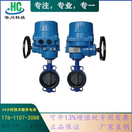 江森蝶阀VF6461AA-C开关调节型水阀门VA201BDG-C对夹式DN50-DN600