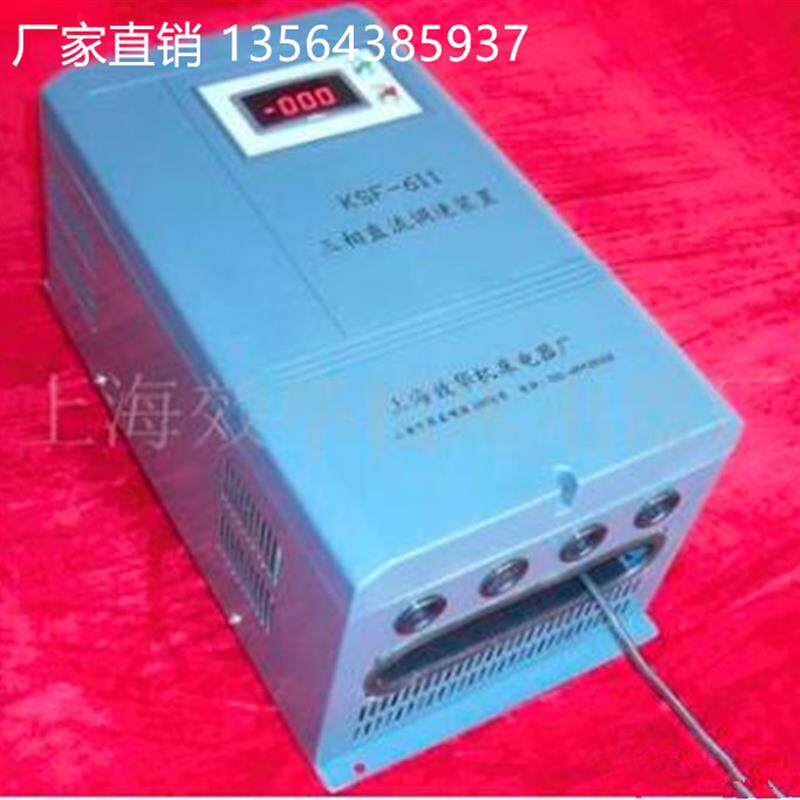 KSF611三相全控可控硅直流调速装置上海效华