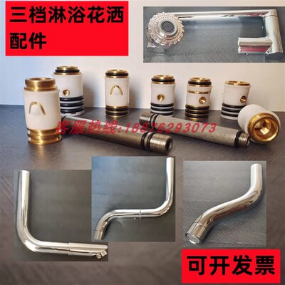 淋浴花洒水龙头内接螺丝细杆内连接杆三档三通维修分水器转换阀芯