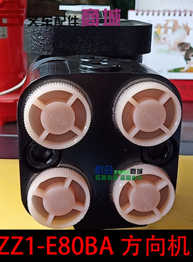 叉车配件 叉车方向机 BZZ1-E80BA转向器 带阀块  80A方向机总成