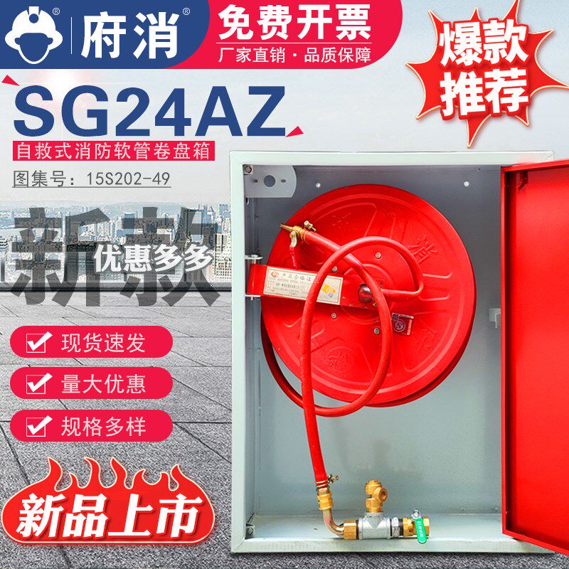 消防软管卷盘箱SG24AZ水管20/25/30米高压转盘柜子自救式消火栓箱