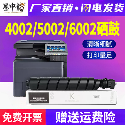 适用京瓷5003i粉盒6003i激光打印机4002i墨盒TASKalfa复合机5002i
