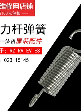 理想一体机原装配件RZ RV EV ES SF SV 压力杆弹簧 023-15145