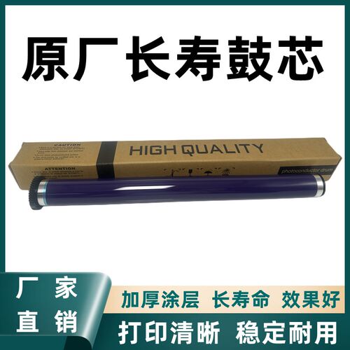 施乐236 286 2060 3060 3065 3030  2508 2506 550l 450l鼓芯硒鼓