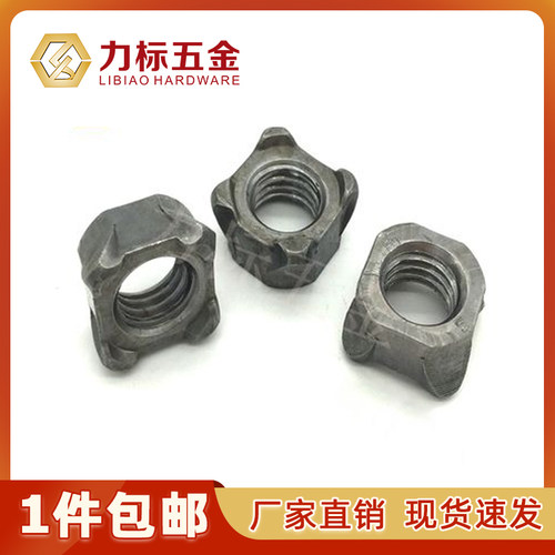 四方焊接螺母/四角焊接螺帽/四方点焊螺母 M4/M5/M6/M8/M10/M12