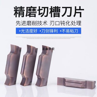非标切槽刀片1mm 切断刀片MGGN割槽1.1/1.2-34/5通用精磨切刀刀片