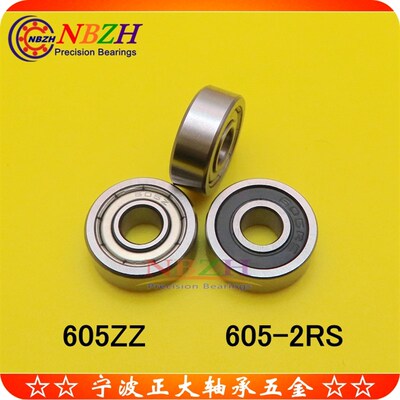 不锈钢 自动麻将机 轴承 S605ZZ 605ZZ 605-2RS R-1450HH 5*14*5