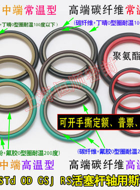BSJ STd GSJ油封密封圈轴用斯特封OD/RS410/420/430/440/450*8.1