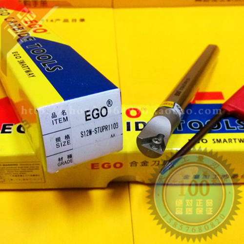 EGO抗震95度内孔车刀杆机夹车刀架S10K S12M S16N S20Q STUPR1103