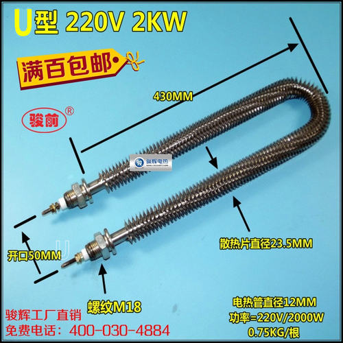 U型 不锈钢散热片烘箱电热管 干烧型吹热风箱加热管 220v CE认证