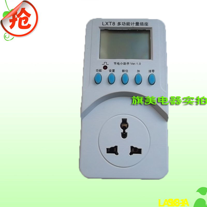 多功能计量插座 单相电能表 显示电流和电压 电量  220V 10A