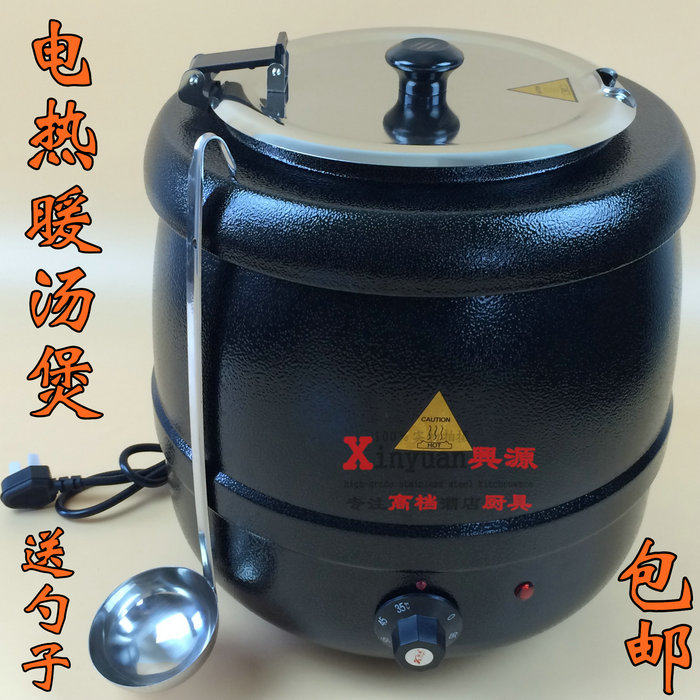 包邮电子暖汤煲 黑色保温保暖汤炉 电热自助汤锅餐炉大容量暖粥炉