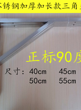 加厚不锈钢三角架方管支架墙上承重90度直角隔板托架加长搁板支撑