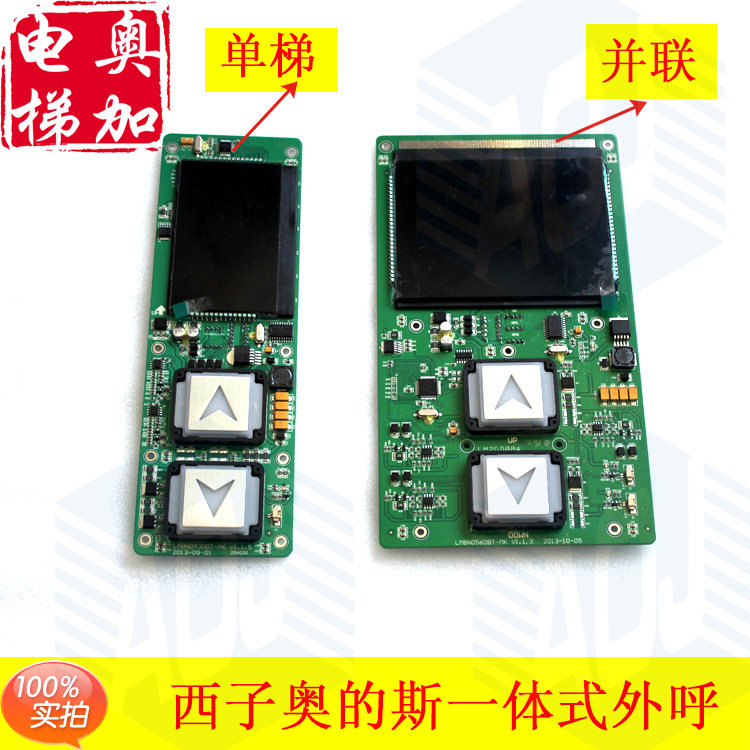 西子奥的斯电梯一体式外呼显示板 LMBND430DT-MK/HBP12-BND黑屏