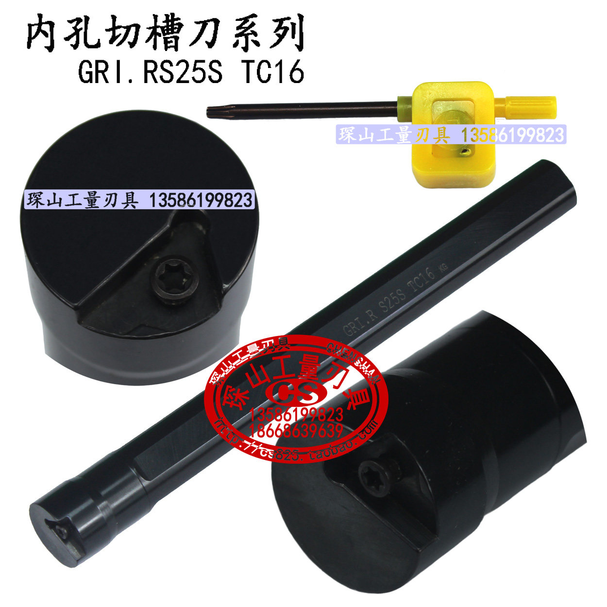包邮内孔切槽数控刀杆GRI.RS25S TC16