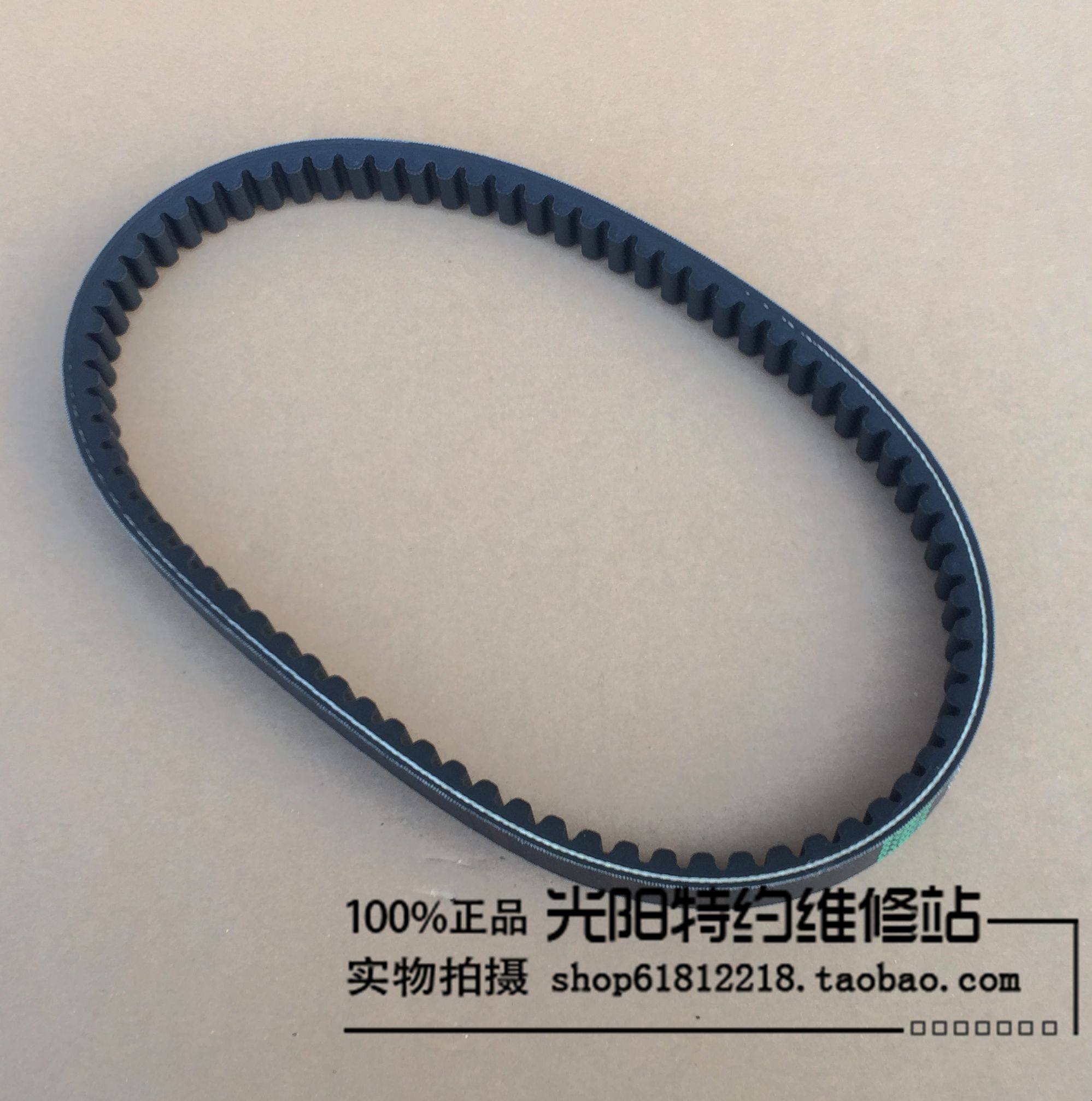 光阳原厂 豪迈 GY6 125 传动 驱动 皮带