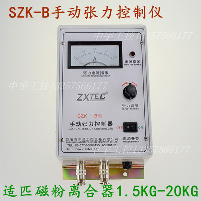 SZK-B手动张力调节板 磁粉张力控制器 磁粉制动器离合器煞车控制